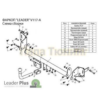 Фаркоп Лидер-Плюс для Volkswagen Touran 2003-2010