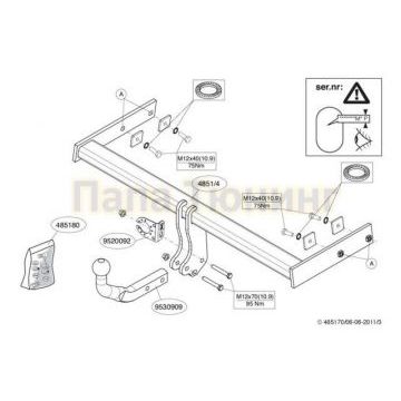 Фаркоп Brink шар A для Volvo S80/V70 1998-