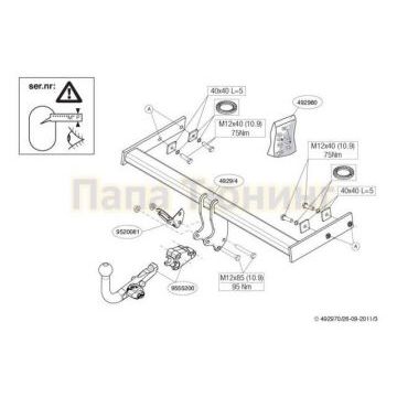 Фаркоп Brink шар BMA съёмный для Volvo S80/V70 1998-