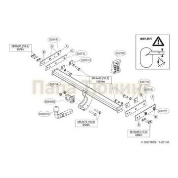 Фаркоп Brink шар A на универсал для Volvo V60 2010-2018
