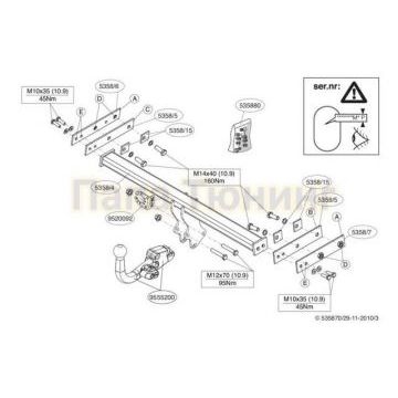 Фаркоп Brink шар BMA съёмный на универсал для Volvo V60 2010-2018