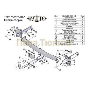 Фаркоп Лидер-Плюс для Volvo XC70 2007-2016 Фаркоп Лидер-Плюс для Volvo XC70 2007-2016