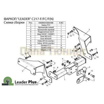 Фаркоп Лидер-Плюс для Chevrolet Captiva 2006-2013