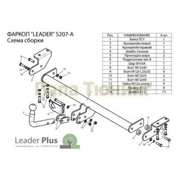 Фаркоп Лидер-Плюс для SsangYong Actyon 2010-