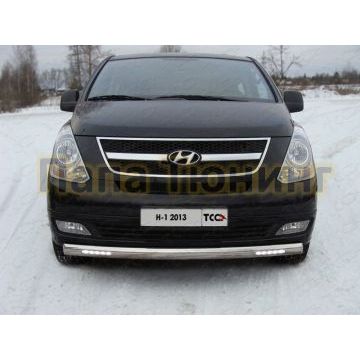 Защита передняя овальная с ДХО 75х42 мм ТСС для Hyundai H-1 Starex 2007-2018 Защита передняя овальная с ДХО 75х42 мм ТСС для Hyundai H-1 Starex 2007-2018