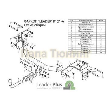 Фаркоп Лидер-Плюс на дизель для Hyundai Santa Fe/Kia Sorento Prime 2015-2017