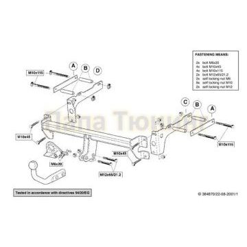 Фаркоп Brink шар A для Ford Mondeo 2000-2007