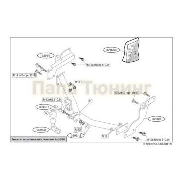 Фаркоп Brink шар A для Ford Transit/Tourneo Connect 2002-2013