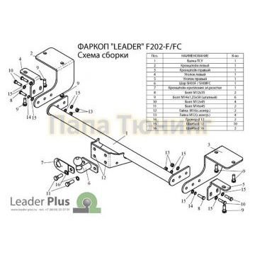 Фаркоп Лидер-Плюс для Fiat Ducato 2007-