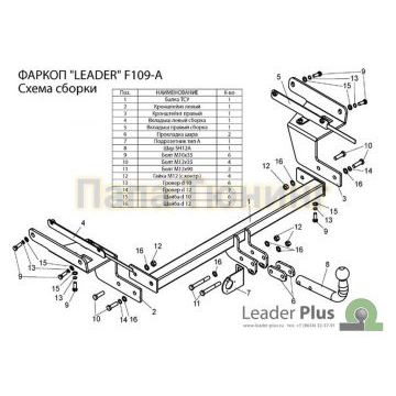 Фаркоп Лидер-Плюс для Ford Focus 2 2005-2011
