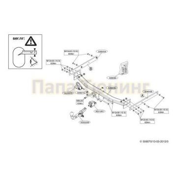 Фаркоп Brink шар BMA съёмный для Ford Kuga 2008-2013
