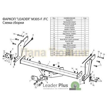 Фаркоп Лидер-Плюс для Mazda BT-50/Ford Ranger 2006-2012