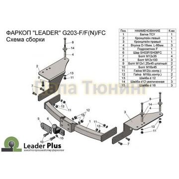 Фаркоп Лидер-Плюс для Geely Emgrand X7 2013-
