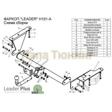 Фаркоп Лидер-Плюс для Honda CR-V 2007-2012
