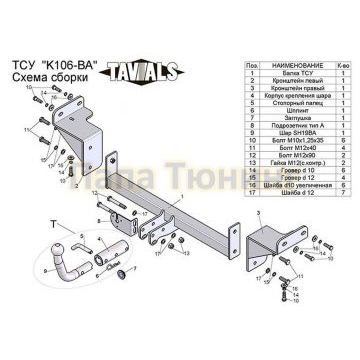 Фаркоп Лидер-Плюс на универсал для Kia Ceed 2007-2012 Фаркоп Лидер-Плюс на универсал для Kia Ceed 2007-2012
