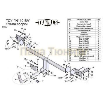 Фаркоп Лидер-Плюс на лифтбек для Skoda Octavia A7 2013-2020 Фаркоп Лидер-Плюс на лифтбек для Skoda Octavia A7 2013-2020