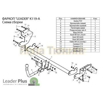 Фаркоп Лидер-Плюс для Kia Ceed 2012-2018