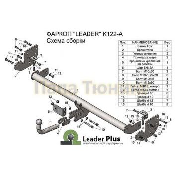 Фаркоп Лидер-Плюс для Kia Soul 2014-2019