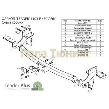Фаркоп Лидер-Плюс для Lexus RX 270/350/450 2009-2015