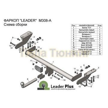 Фаркоп Лидер-Плюс для Mazda CX-5 2011-