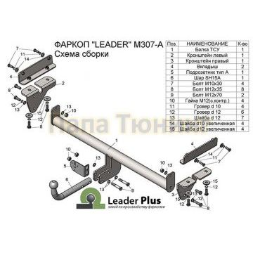 Фаркоп Лидер-Плюс для Mazda CX-7 2006-2013