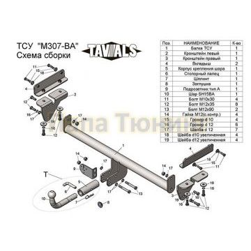 Фаркоп Лидер-Плюс для Mazda CX-7 2006-2013 Фаркоп Лидер-Плюс для Mazda CX-7 2006-2013
