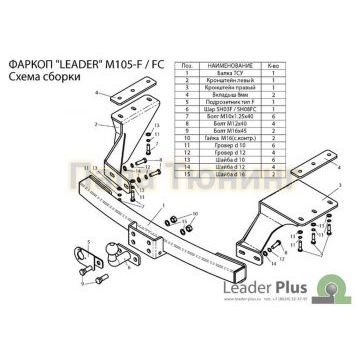 Фаркоп Лидер-Плюс для Mitsubishi Outlander 2006-2012