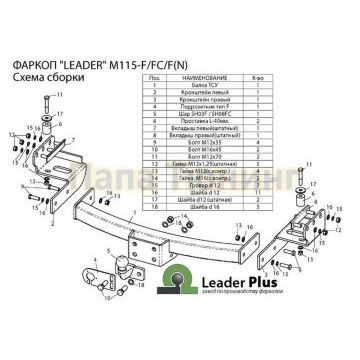 Фаркоп Лидер-Плюс для Mitsubishi Pajero Sport 2008-2013
