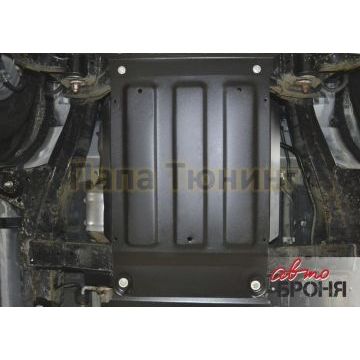 Защита КПП сталь АвтоБроня для Foton Sauvana, V - 2.0; полный привод 2017-/Foton Tunland, V - 2.8d; полный привод 2017-
