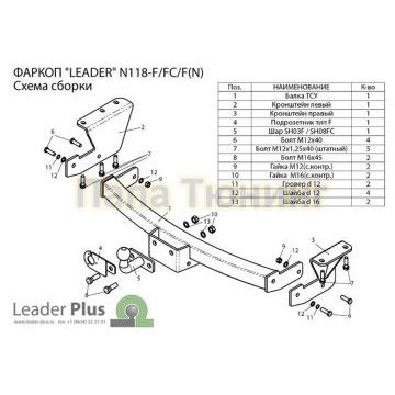 Фаркоп Лидер-Плюс для Nissan Murano 2010-2016