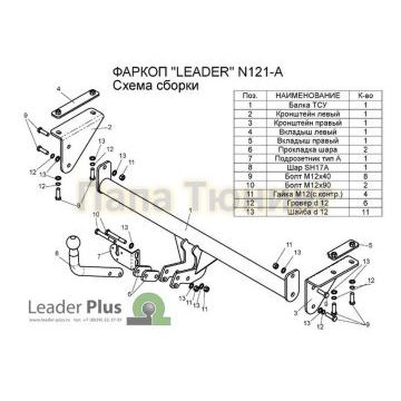 Фаркоп Лидер-Плюс для Nissan Qashqai/Nissan Qashqai +2 2007-2014