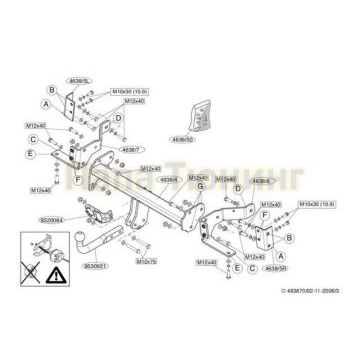 Фаркоп Brink шар A для Opel Antara 2006-2017