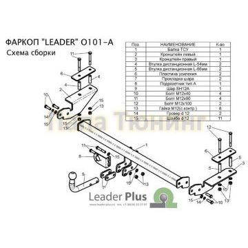 Фаркоп Лидер-Плюс для Opel Astra H 2004-2015