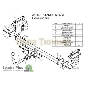 Фаркоп Лидер-Плюс для Opel Astra H 2004-2015