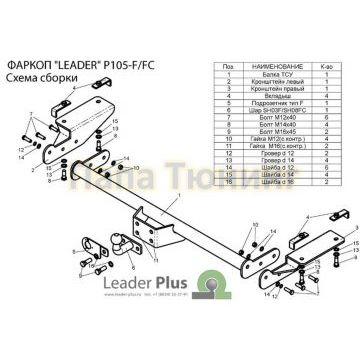 Фаркоп Лидер-Плюс для Peugeot Boxer 2006-