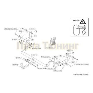 Фаркоп Brink шар A на универсал для Renault Logan MCV 2007-2015