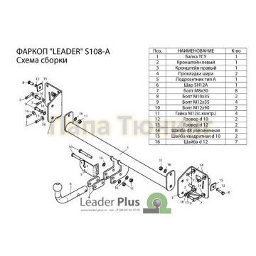 Фаркоп Лидер-Плюс для Skoda Octavia A7 2013-2020