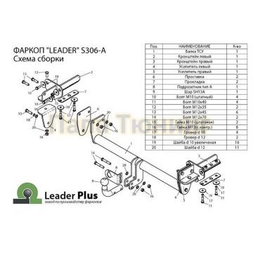 Фаркоп Лидер-Плюс для Subaru Forester 2008-2013