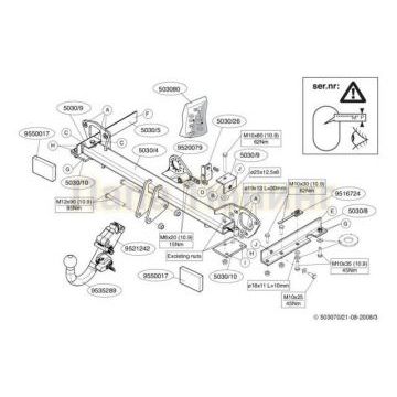 Фаркоп Brink шар BMA съёмный для Subaru Forester 2008-2013