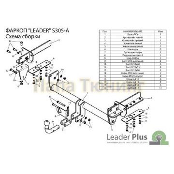 Фаркоп Лидер-Плюс для Subaru Forester 2013-2016