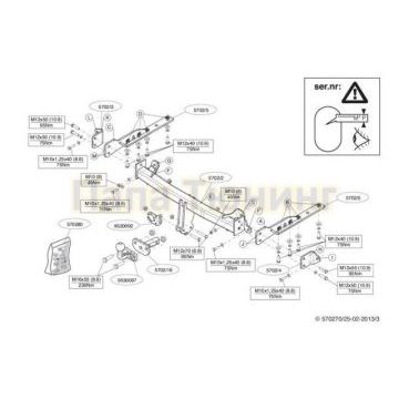 Фаркоп Brink шар F для Subaru Forester 2013-2018