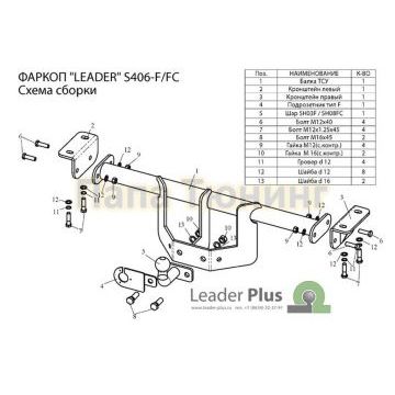 Фаркоп Лидер-Плюс для Suzuki Grand Vitara 2005-2015