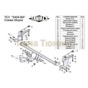 Фаркоп Лидер-Плюс на 4х2 для Suzuki SX4 2006-2014