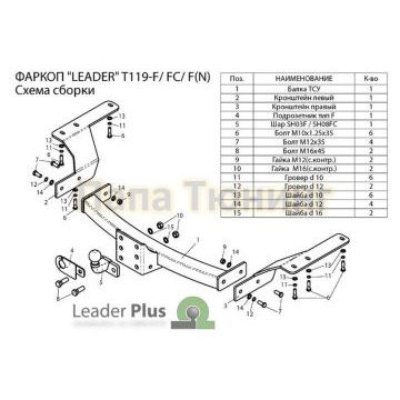 Фаркоп Лидер-Плюс для Toyota Highlander 2010-2013