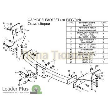 Фаркоп Лидер-Плюс для Toyota Highlander 2013-