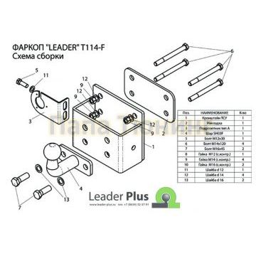 Фаркоп Лидер-Плюс для Toyota Hilux 2005-2011