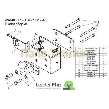 Фаркоп Лидер-Плюс для Toyota Hilux 2005-2011