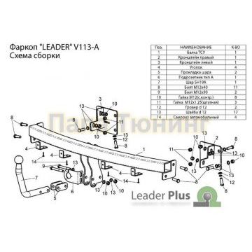 Фаркоп Лидер-Плюс для Volkswagen Caddy 2004-2015