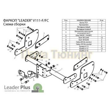 Фаркоп Лидер-Плюс для Volkswagen Transporter 2003-2015