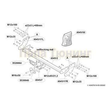 Фаркоп Brink шар F для Volvo XC90 2006-2014